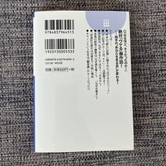 今すぐ誰かに話したい　ウケる雑学の画像