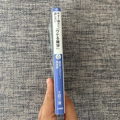 今すぐ誰かに話したい　ウケる雑学の画像