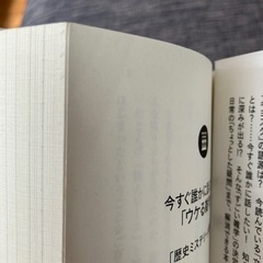 今すぐ誰かに話したい　ウケる雑学の画像