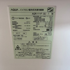 AQUA 冷蔵庫の画像