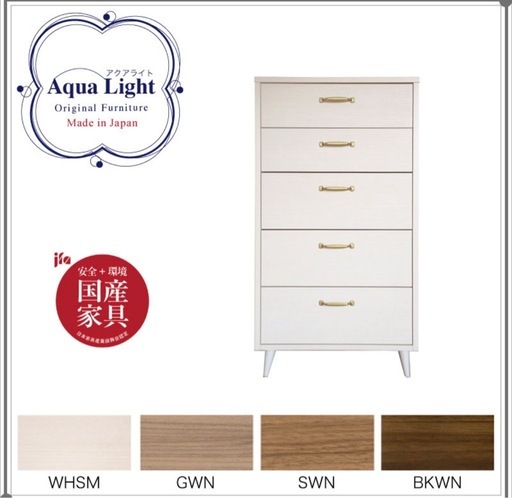 B COMPANY  チェスト　5段　ブラウン