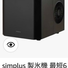 simplus 製氷機　透明氷モード搭載 SP-CED04の画像