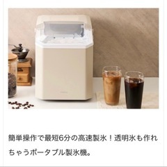 simplus 製氷機　透明氷モード搭載 SP-CED04の画像