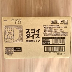 スゴイダイズ 無調整タイプ　950mlｘ18本セットの画像