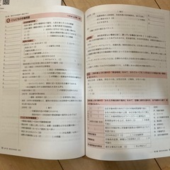 高校の教科書　最新政治・経済の画像