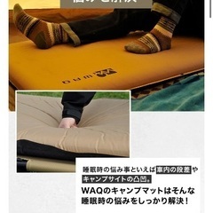 WAQ インフレーター　マット　8cmの画像