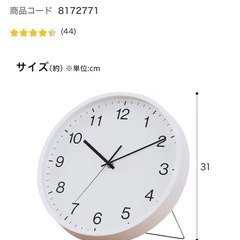 ニトリ 掛時計 グレーの画像