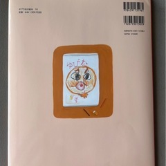 ゆびたこの画像