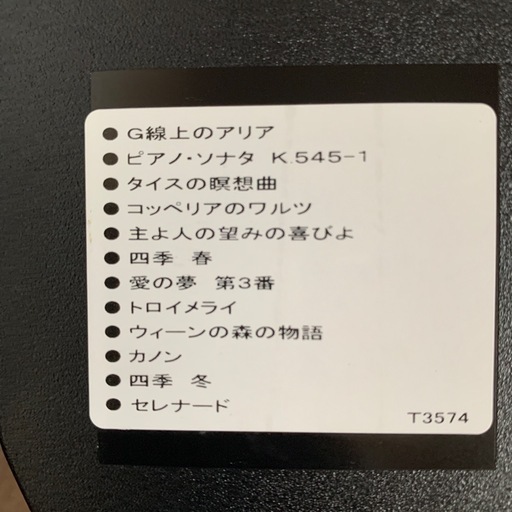 中古リズム時計