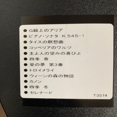 中古リズム時計の画像