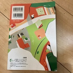 高校の教科書　新　論理国語の画像