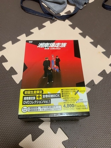 DVD 湘南爆走族 全巻セット