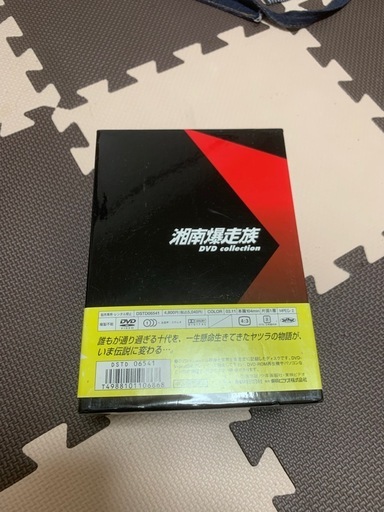 DVD 湘南爆走族 全巻セット