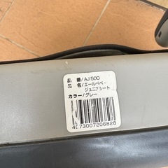 ジュニアシートの画像