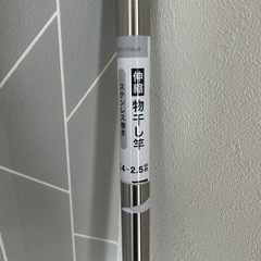 ステンレス巻き伸縮物干し竿(約1.4~2.5m)
の画像