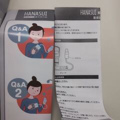 【未使用】HANASUI 鼻水吸引器 日本製の画像