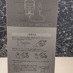 【未使用】HANASUI 鼻水吸引器 日本製の画像