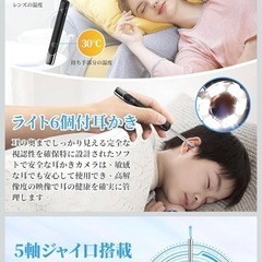 カメラ付き耳かき　新品未使用の画像