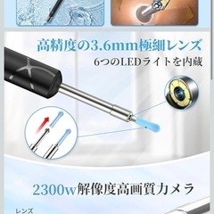 カメラ付き耳かき　新品未使用の画像