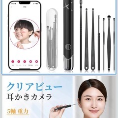 カメラ付き耳かき　新品未使用の画像
