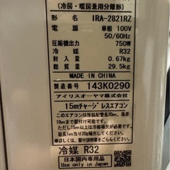 アイリスオーヤマ　IRA-2821BR　10畳　ルームエアコン取り付けの画像