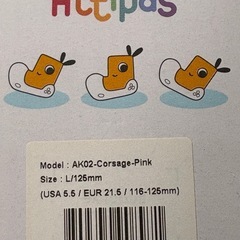 Attipasベビーシューズの画像