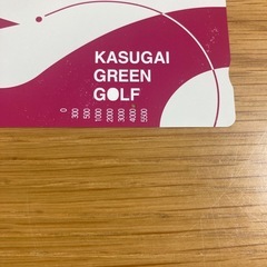 打ちっぱなしチケット3千円以上の画像