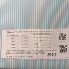 Attipasベビーシューズの画像