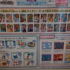 ディズニー　ピクサー　ドリームスイッチの画像