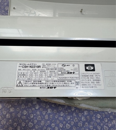 コロナ　CSH-N2219R   2019年　6畳　ルームエアコン取り付け
