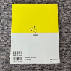 ひとつの野菜でおいしい1週間　野菜をむだなく使いきる簡単スーパーレシピの画像