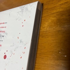 新刊 コミック　10年越しの復讐　の画像