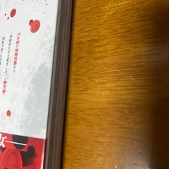 新刊 コミック　10年越しの復讐　の画像