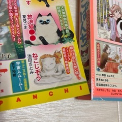 ねこぱんち6冊セットの画像