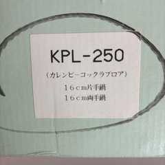 レトロなホーロー鍋新品未使用2個で2000円の画像