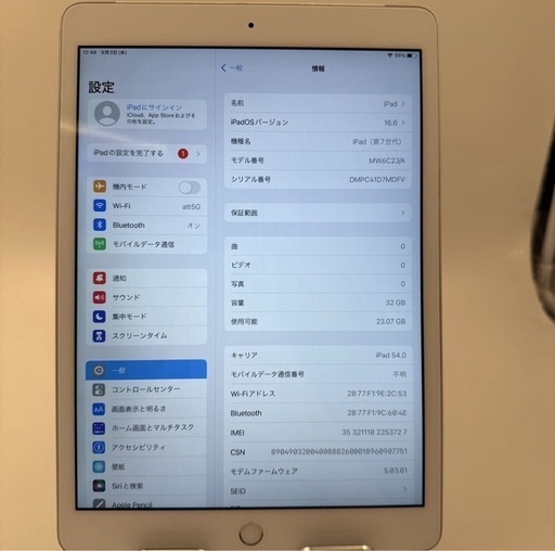 iPad第7世代32GBWi-Fi+Cellular