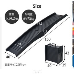 ペットスロープ差し上げます。の画像