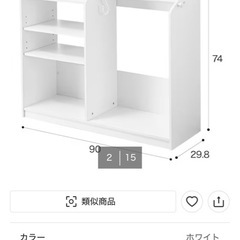 ニトリ　子供服収納　ラックの画像