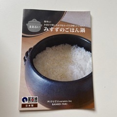 土鍋の画像
