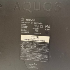 SHARP AQUOS 液晶 テレビ 32型の画像