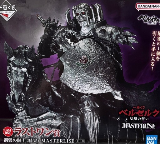 新品未開封　一番くじ　ベルセルク　ラスワン　　D賞2個付き