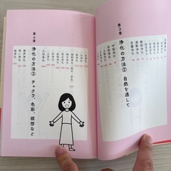 アカシックレコードカードと浄化の本　せっとセットの画像