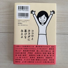 アカシックレコードカードと浄化の本　せっとセットの画像