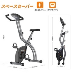 エアロバイク※訳ありの画像