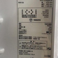 山善　冷蔵庫　再募集の画像