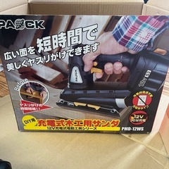充電式　木工用サンダの画像
