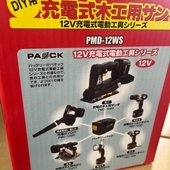 充電式　木工用サンダの画像