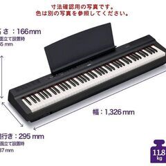 差し上げます：ヤマハ電子ピアノ Pシリーズ 88鍵盤の画像