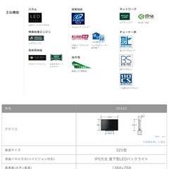 テレビ　東芝　32インチ REGZA 32S20 の画像