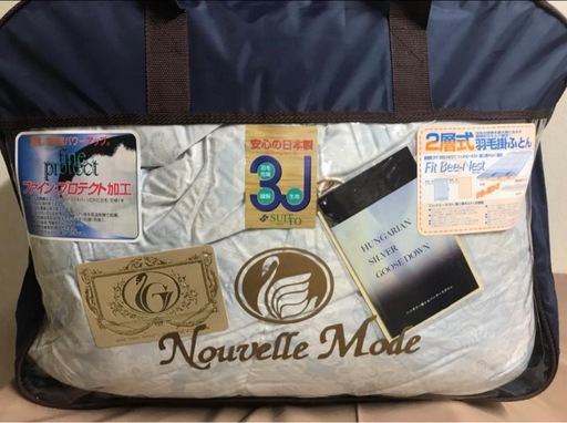 【取引者決定]】高級羽毛布団ハンガリー産シルバーマザーグース　ロイヤルゴールド